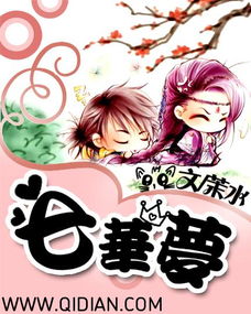 鬼君缠绵绕指柔